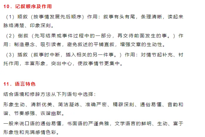 中考语文就靠它了! 第5张