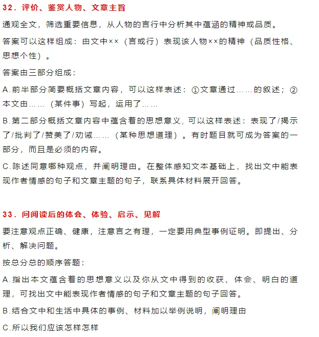 中考语文就靠它了! 第11张