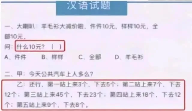 美国不及格中文试卷一览,网友:承包了我十年的笑点! 第1张