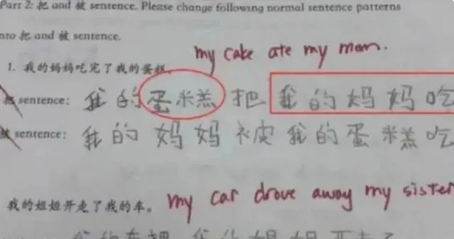 美国不及格中文试卷一览,网友:承包了我十年的笑点! 第2张