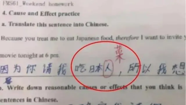 美国不及格中文试卷一览,网友:承包了我十年的笑点! 第3张