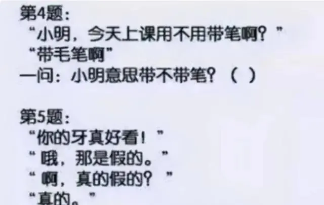 美国不及格中文试卷一览,网友:承包了我十年的笑点! 第5张