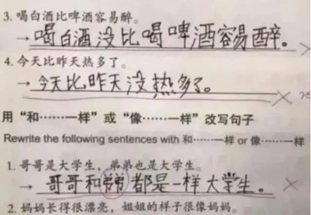 美国不及格中文试卷一览,网友:承包了我十年的笑点! 第8张