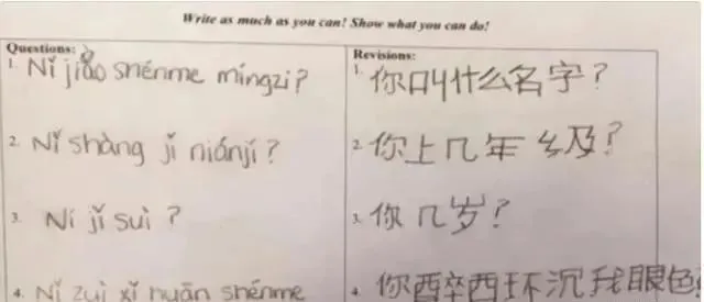 美国不及格中文试卷一览,网友:承包了我十年的笑点! 第10张