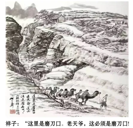 奋战2026中考【106】|名著过关小卷03(含答案解析)|《红岩》《红星照耀中国》等关联命题...... 第2张