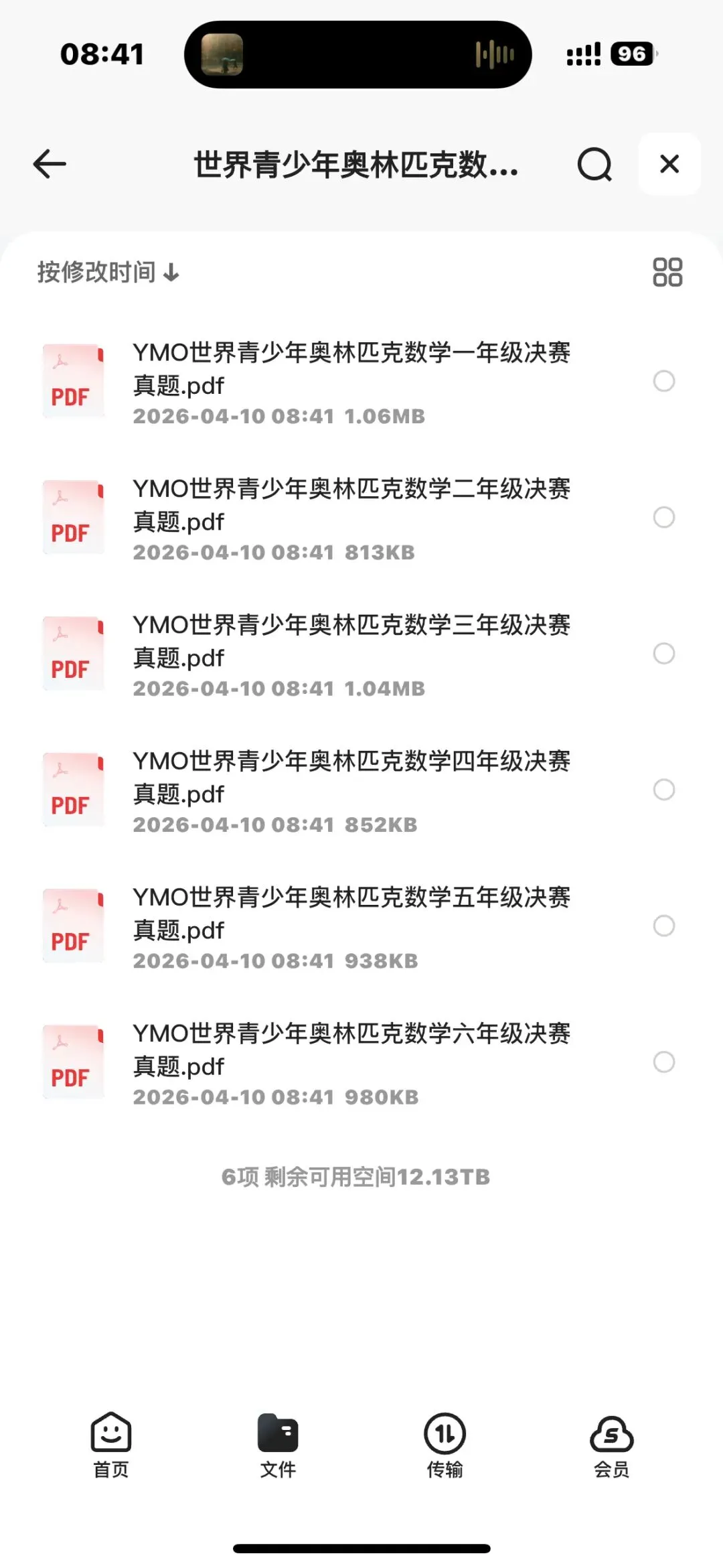 世界青少年奥林匹克数学1-6年级决赛真题合集电子版免费领取 第1张