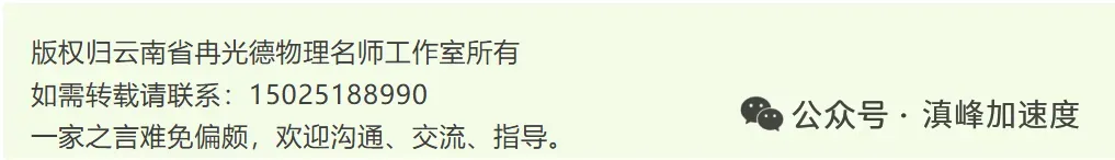 研究成果||2026年高考真题研究9 第3张