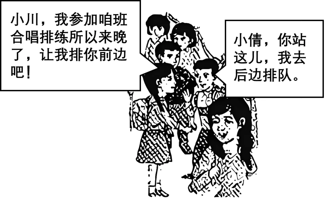 中考备考|2025年全国道德与法治中考真题汇编|专题四处理好与社会的关系(2)遵守社会规则 第2张