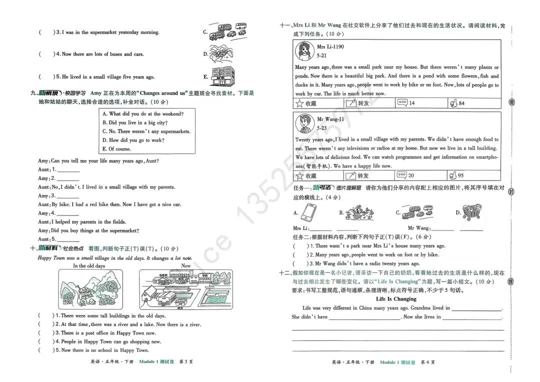 2026外研社英语五下第一单元试卷及讲解 第3张