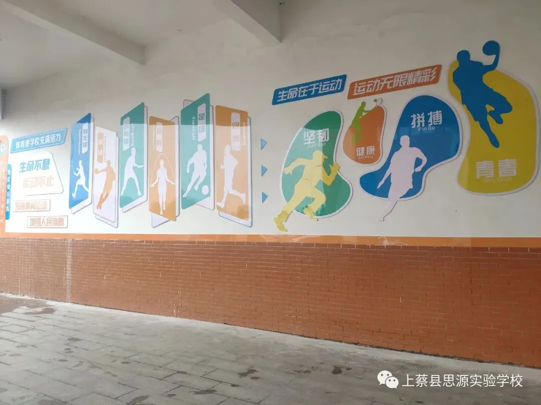 迎中考,你努力的样子最美丽——上蔡县思源实验学校积极备战2021年中招体育、实验考试 第1张