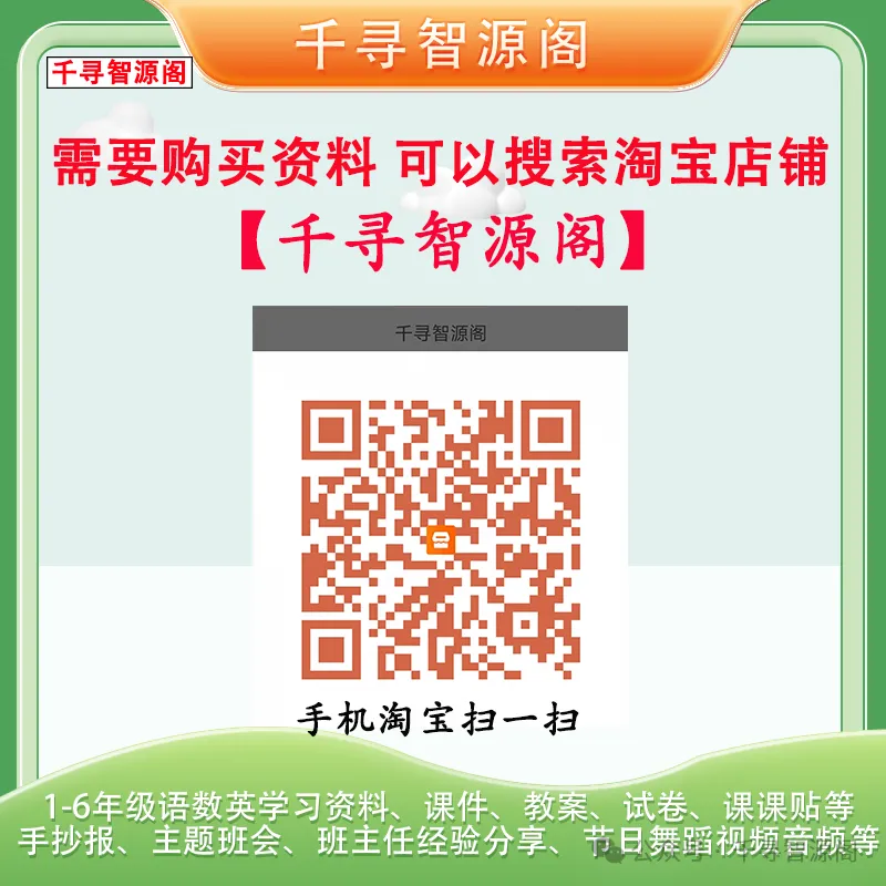 2026年苏教版二年级下册小学生数学报试卷素养试卷 电子版 含答案 第4张