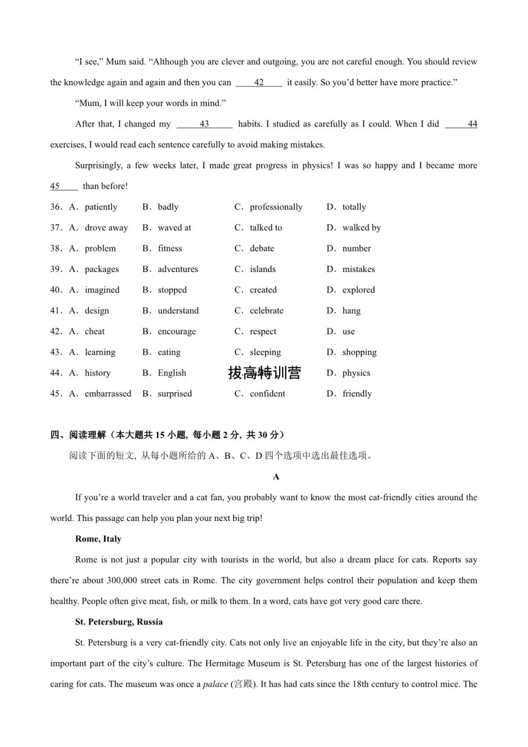 2026年中考英语第一次模拟试卷(天津专用)含答案解析,含听力,电子版可下载打印! 第7张