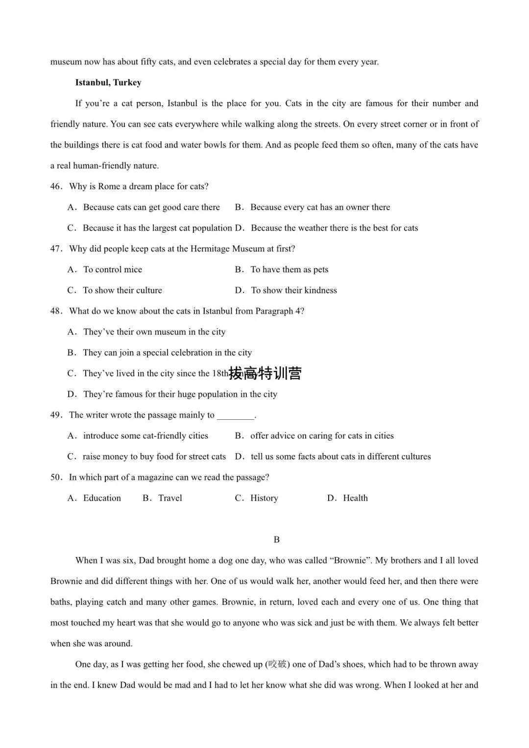 2026年中考英语第一次模拟试卷(天津专用)含答案解析,含听力,电子版可下载打印! 第8张