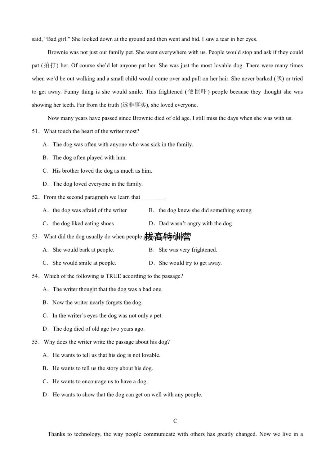 2026年中考英语第一次模拟试卷(天津专用)含答案解析,含听力,电子版可下载打印! 第9张