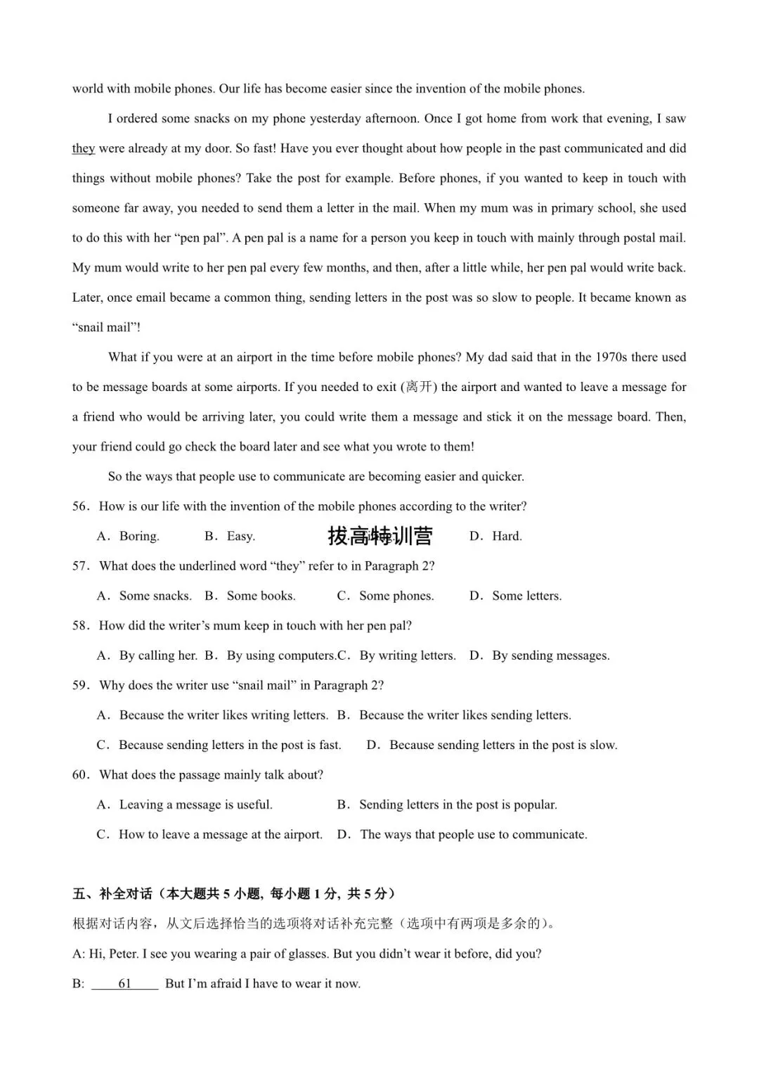 2026年中考英语第一次模拟试卷(天津专用)含答案解析,含听力,电子版可下载打印! 第10张