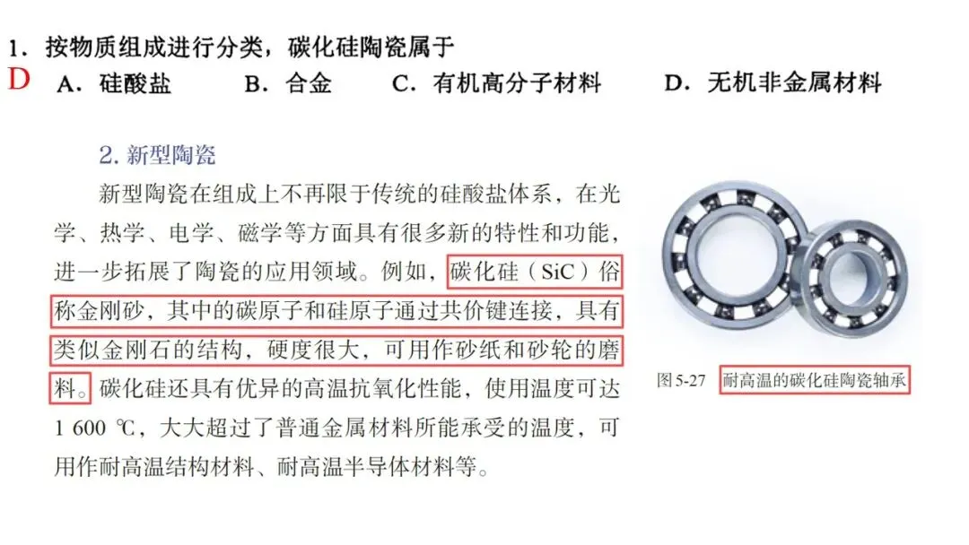 2604 杭州二模化学试卷解析与讲评 第2张