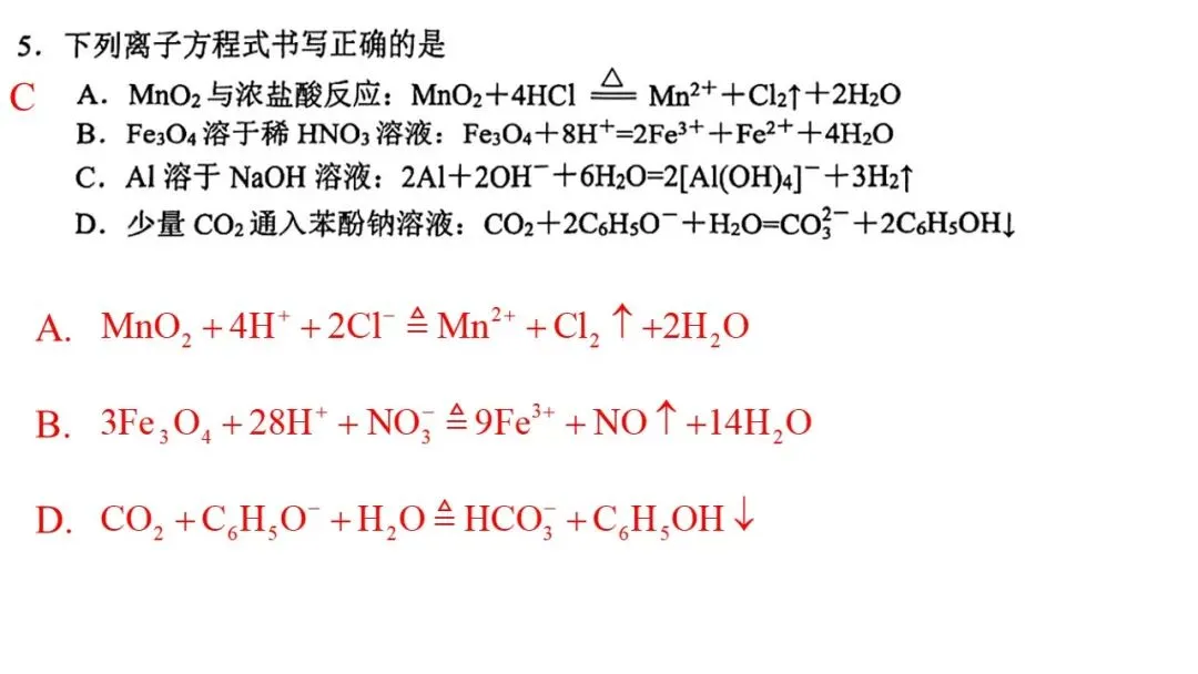 2604 杭州二模化学试卷解析与讲评 第6张
