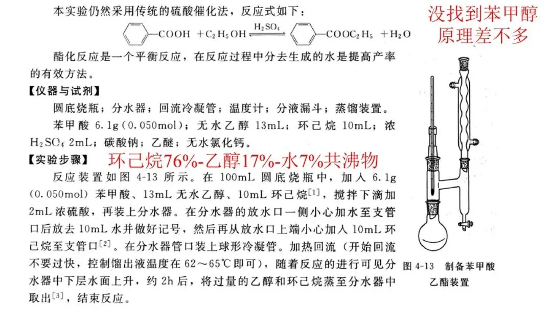 2604 杭州二模化学试卷解析与讲评 第10张
