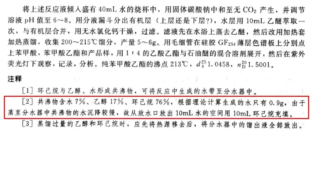 2604 杭州二模化学试卷解析与讲评 第11张