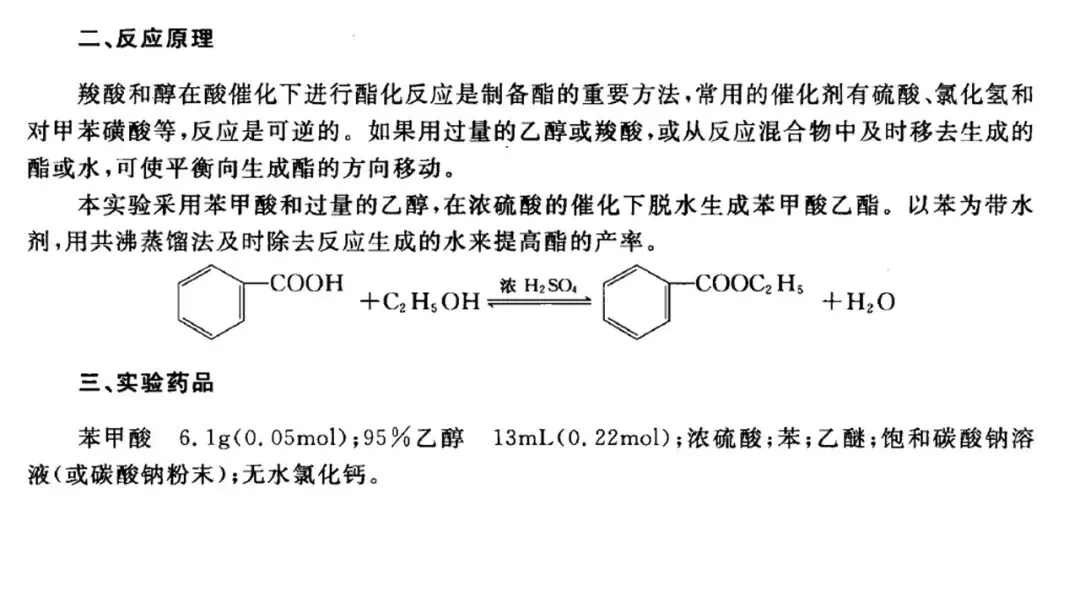 2604 杭州二模化学试卷解析与讲评 第12张
