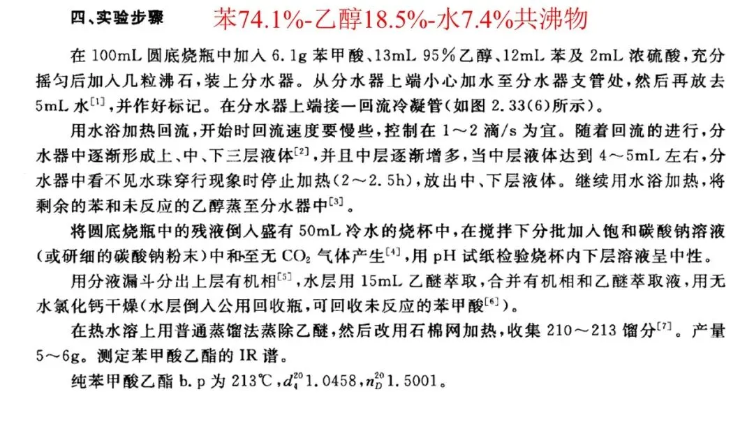 2604 杭州二模化学试卷解析与讲评 第13张