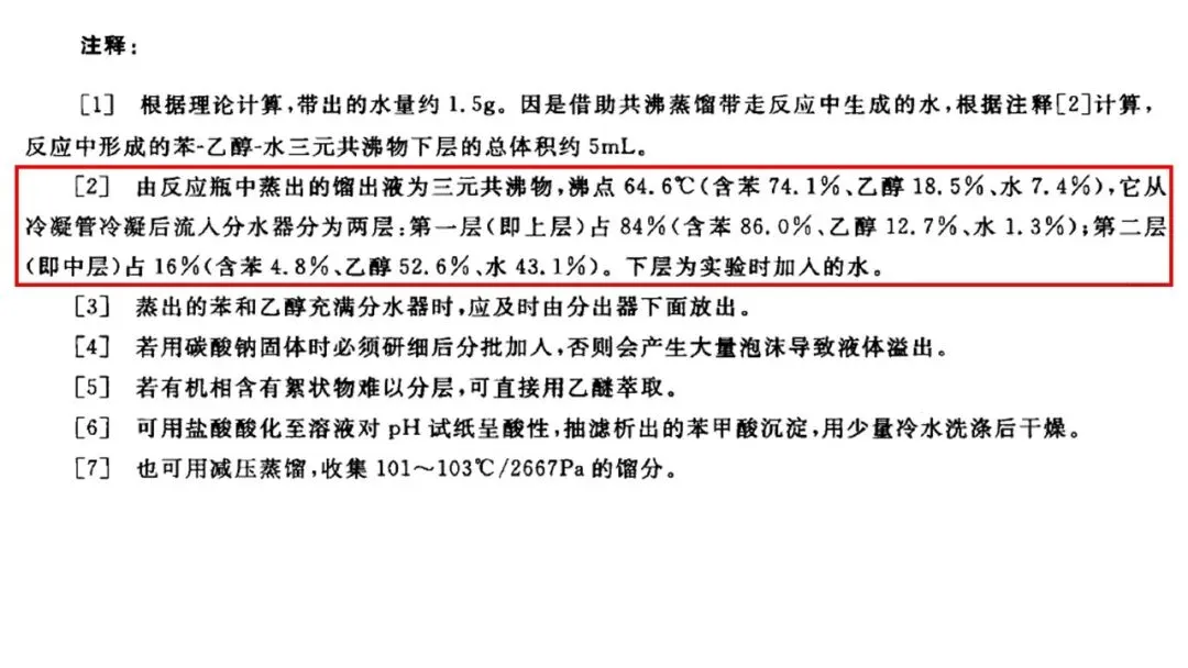 2604 杭州二模化学试卷解析与讲评 第14张