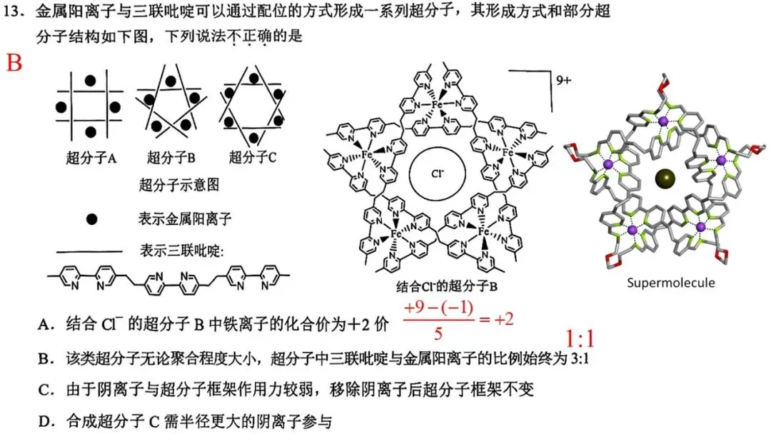 2604 杭州二模化学试卷解析与讲评 第20张