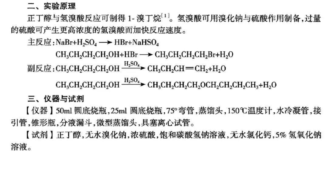 2604 杭州二模化学试卷解析与讲评 第30张