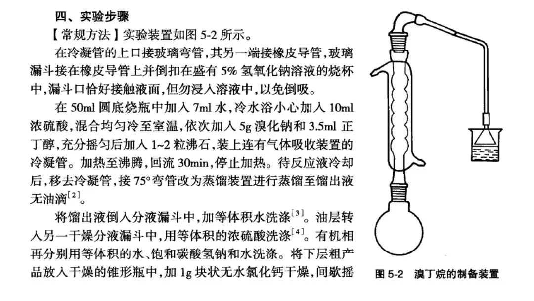 2604 杭州二模化学试卷解析与讲评 第32张