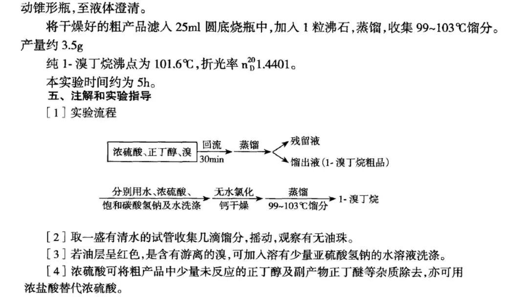 2604 杭州二模化学试卷解析与讲评 第33张