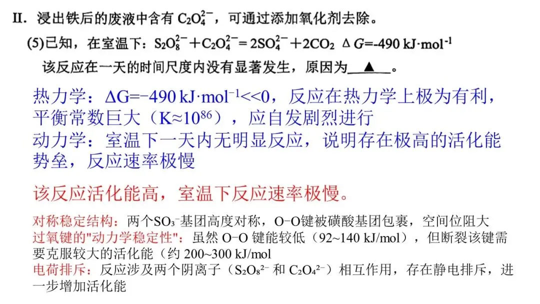 2604 杭州二模化学试卷解析与讲评 第42张
