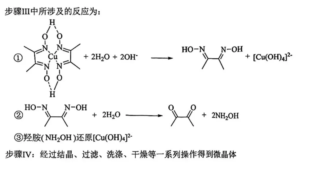 2604 杭州二模化学试卷解析与讲评 第46张