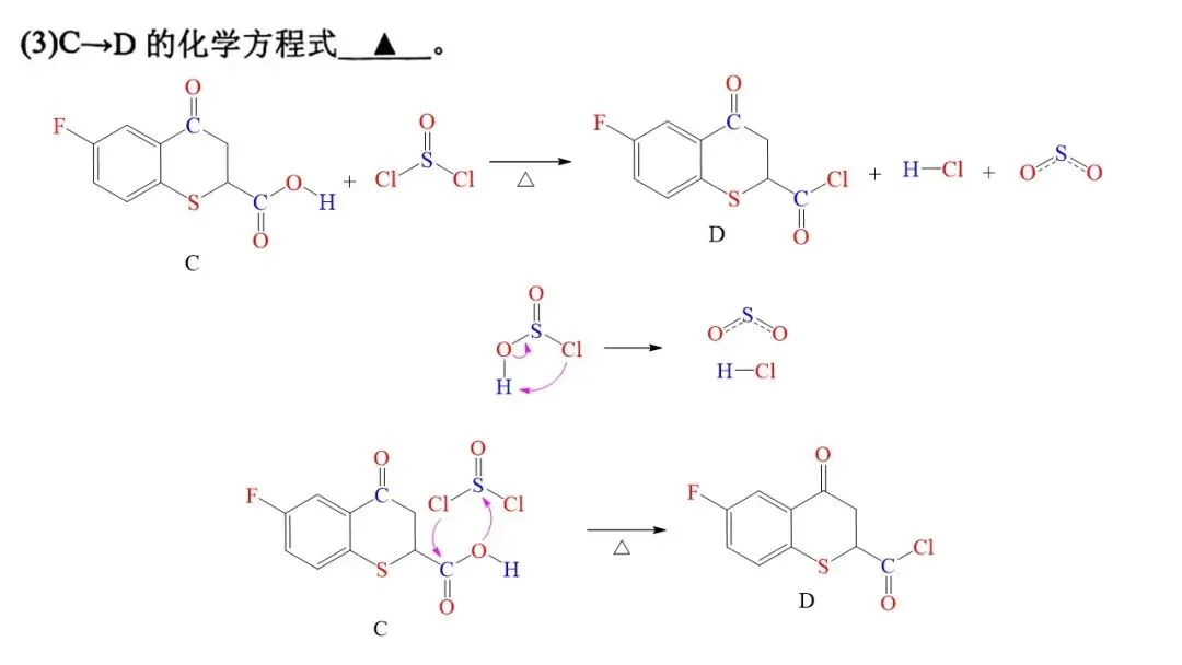 2604 杭州二模化学试卷解析与讲评 第55张