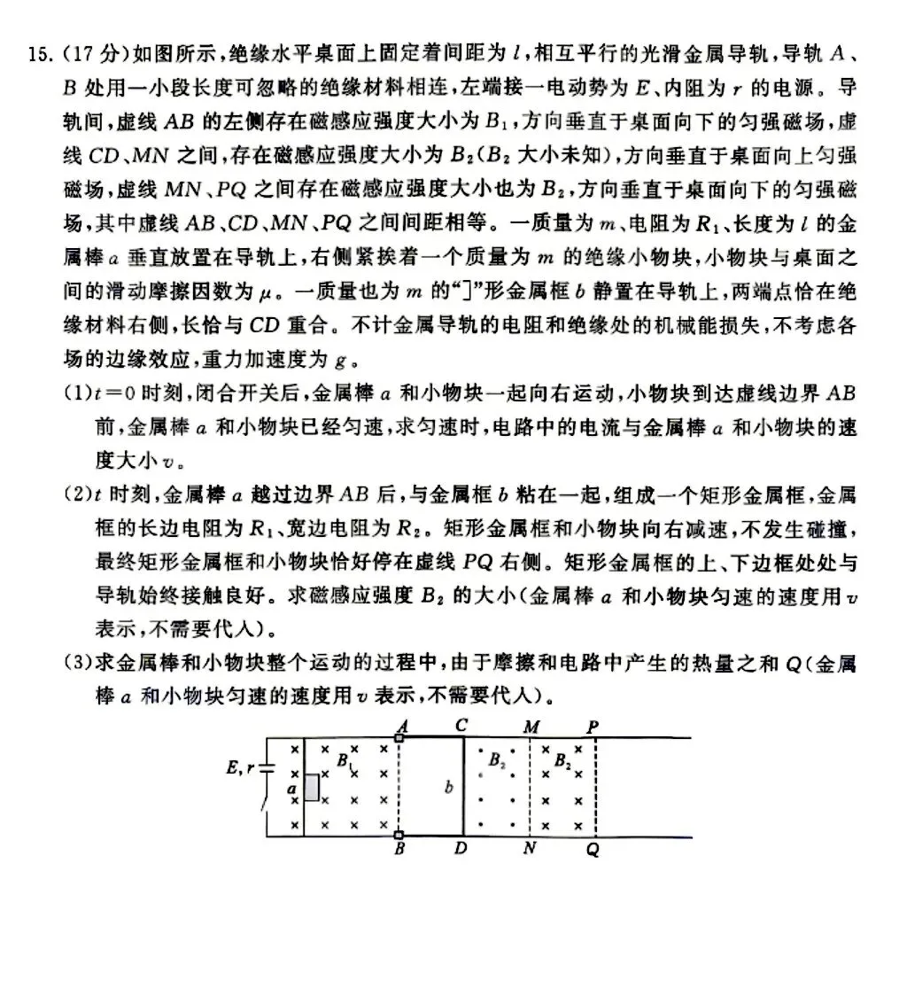 T8联考物理试卷及解析 第8张
