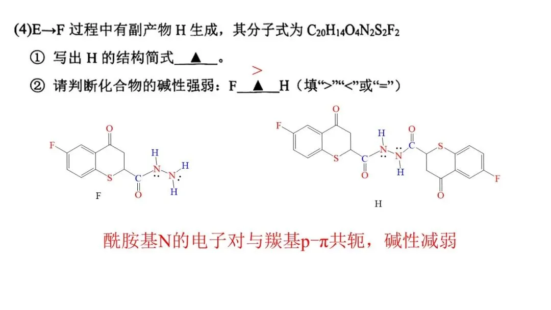 2604 杭州二模化学试卷解析与讲评 第56张