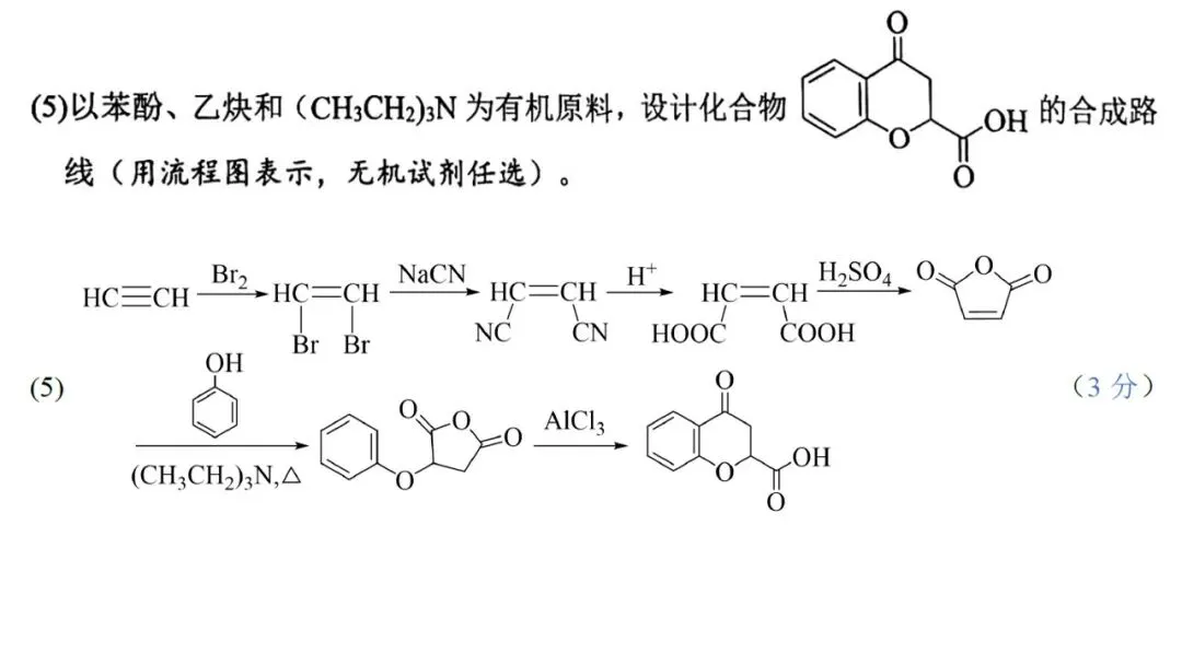 2604 杭州二模化学试卷解析与讲评 第57张