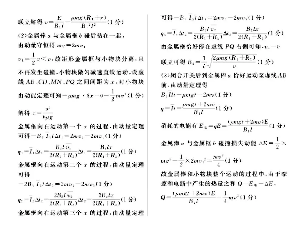 T8联考物理试卷及解析 第12张