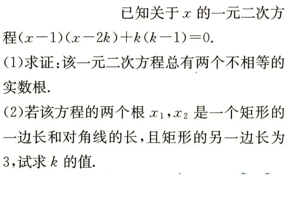 中考重点之韦达定理的运用 第1张