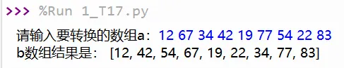 【真题回顾•第五期】2017年11月浙江省信息技术选考真题Python改编 第7张