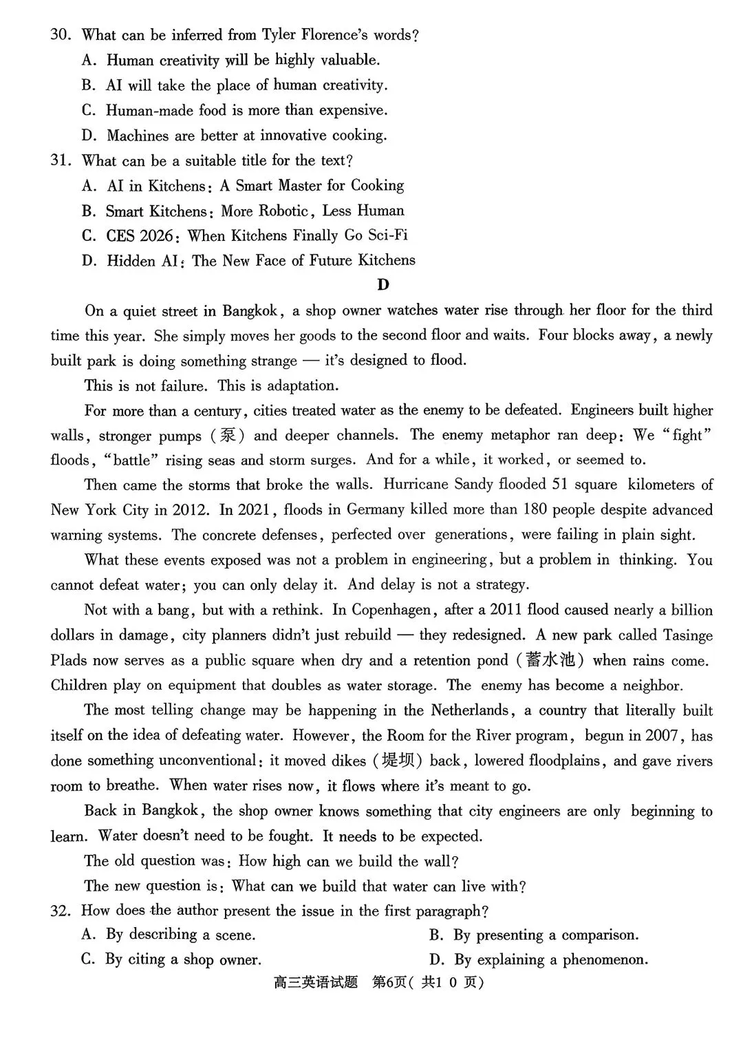 高考英语模拟试卷一(含听力),适合考前查漏补缺! 第6张