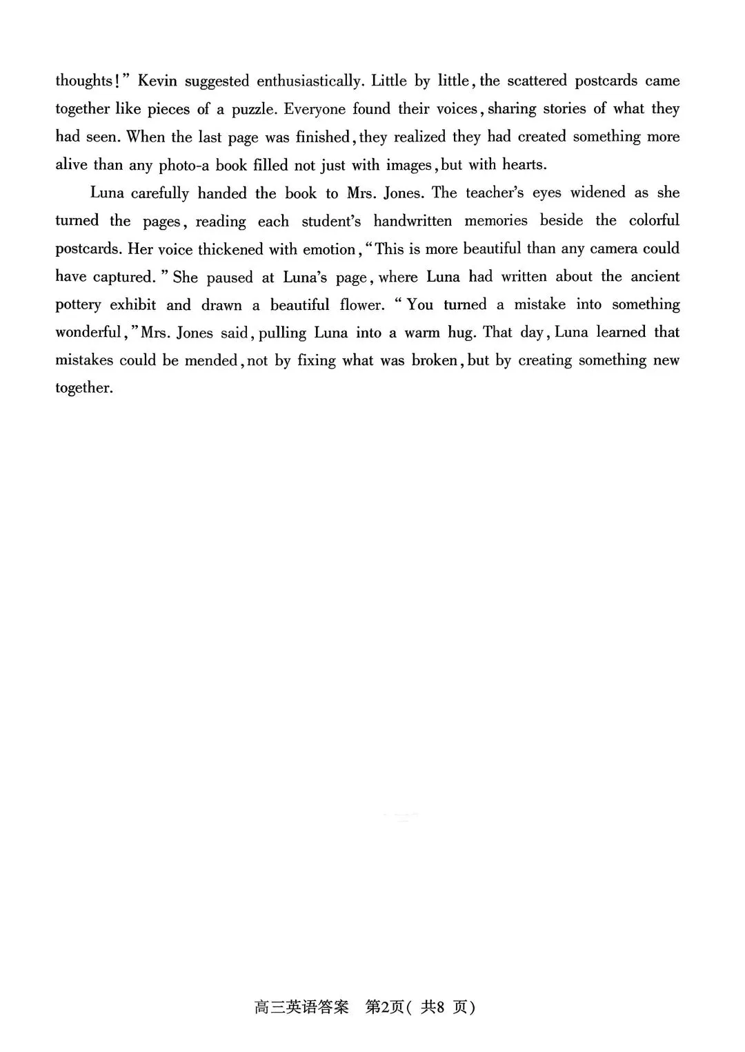 高考英语模拟试卷一(含听力),适合考前查漏补缺! 第12张