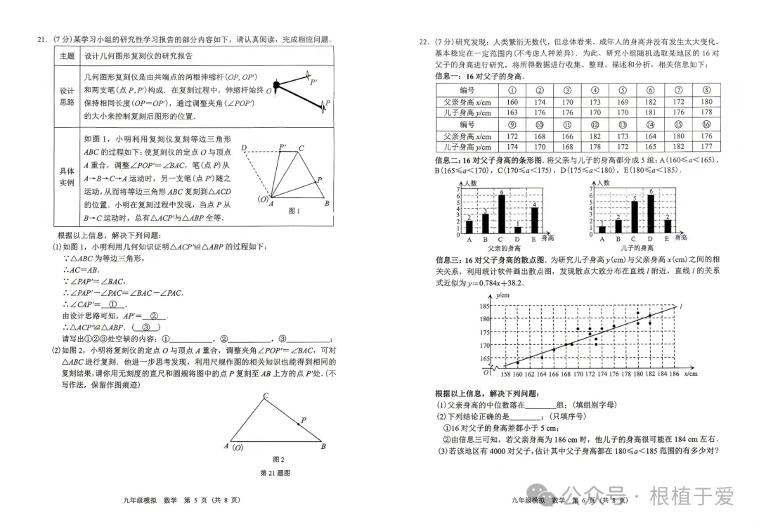 中考模拟┃2026年兰州市中考一诊数学试卷及答案 第3张