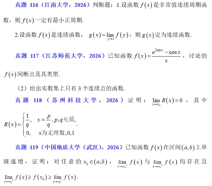 2026.42 真题练习 第1张