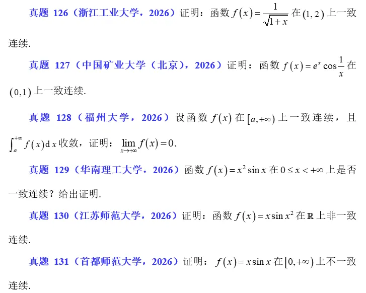 2026.42 真题练习 第3张