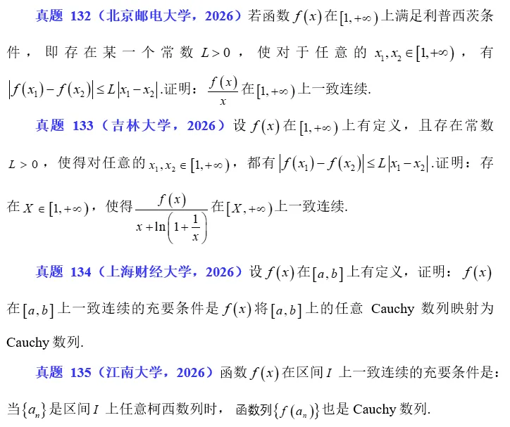 2026.42 真题练习 第4张