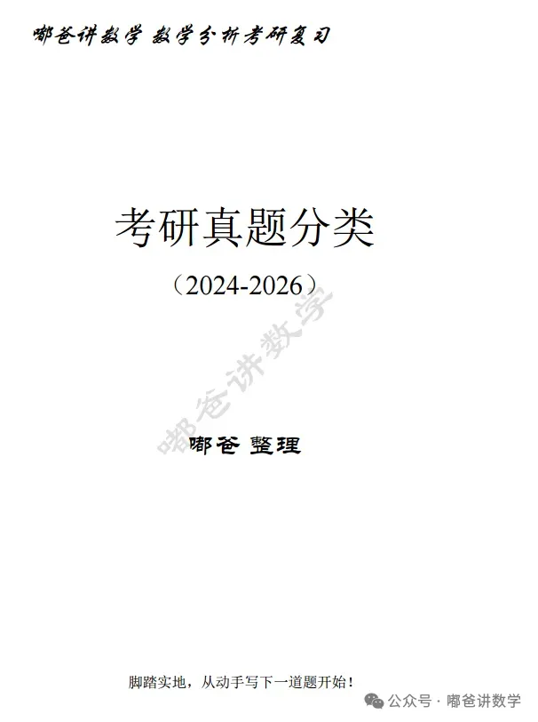 2026.42 真题练习 第6张
