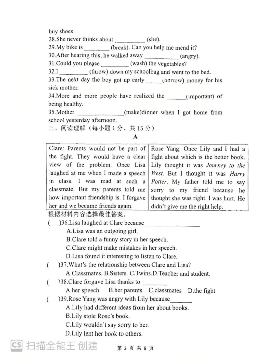 郑州外国语八下期中试卷英语 第3张