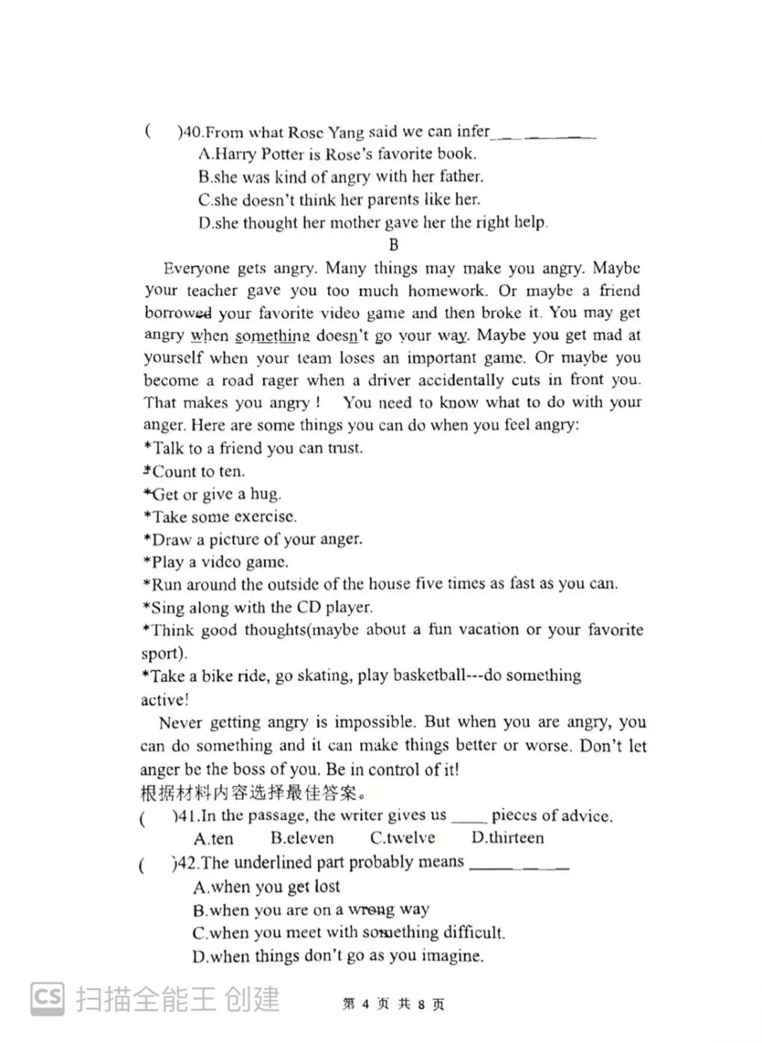 郑州外国语八下期中试卷英语 第4张