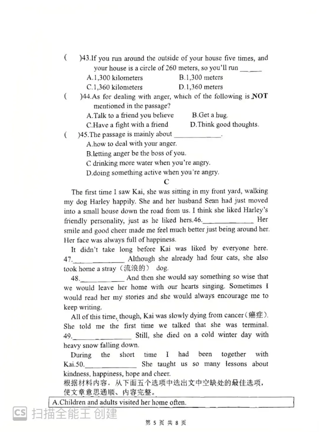 郑州外国语八下期中试卷英语 第5张