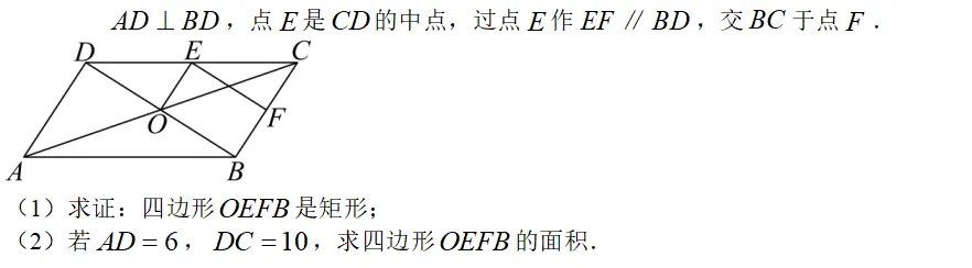 第二中学集团2025下八年级数学期中试卷 第2张